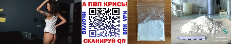 Alfa_PVP кристаллы Кызыл