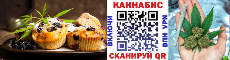 Печенье с ТГК конопля  сколько стоит  Кызыл 