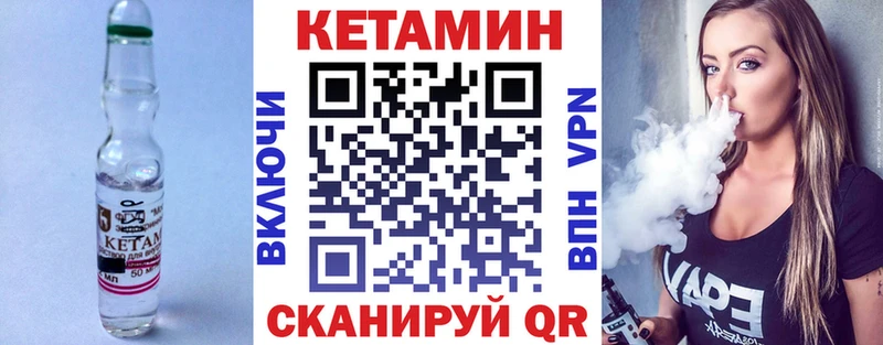 Кетамин VHQ  Кызыл 