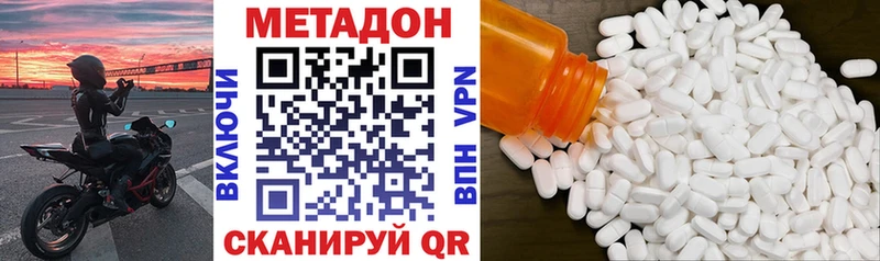 Метадон кристалл нарко площадка Telegram Кызыл наркошоп